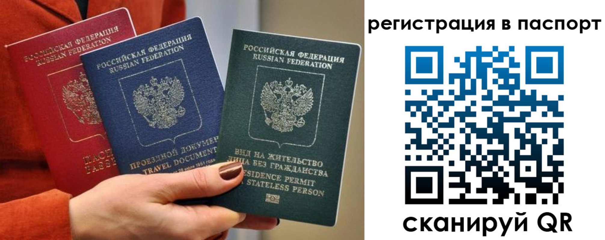 прописка штамп в Ленинградской области