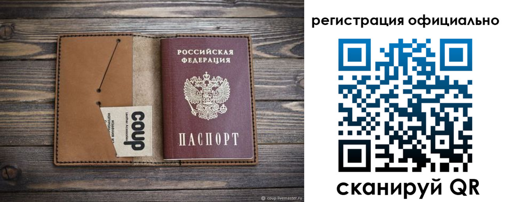 прописка от собственника в Ленинградской области